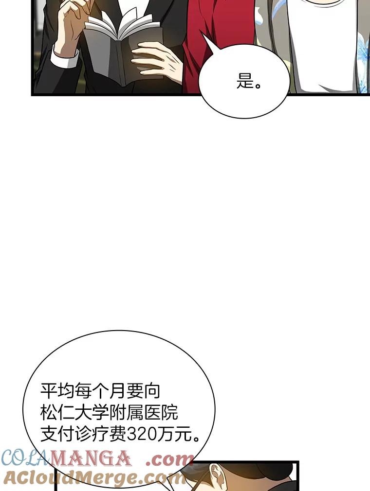 《AI神医的诞生》23.解决方案 第89页