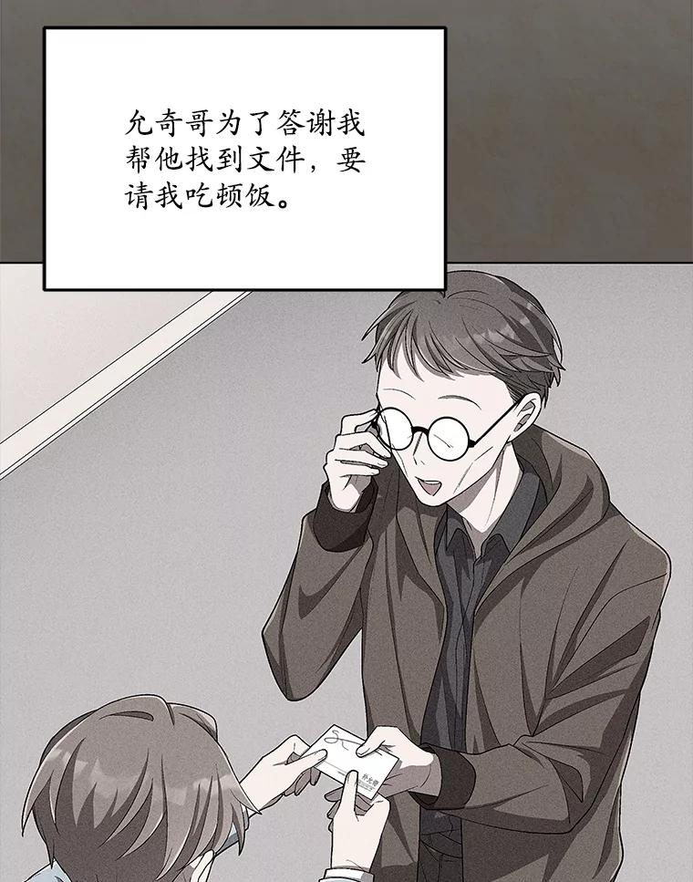 《今生成为全能爱豆》22.出演综艺（1） 第16页