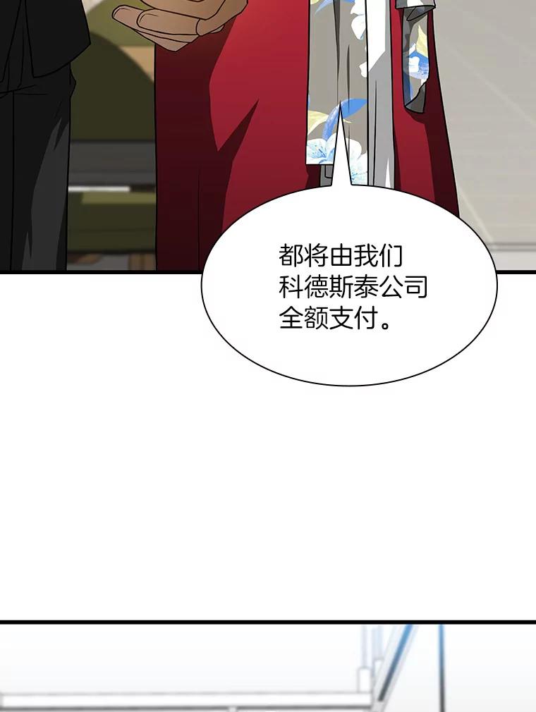 《AI神医的诞生》23.解决方案 第96页