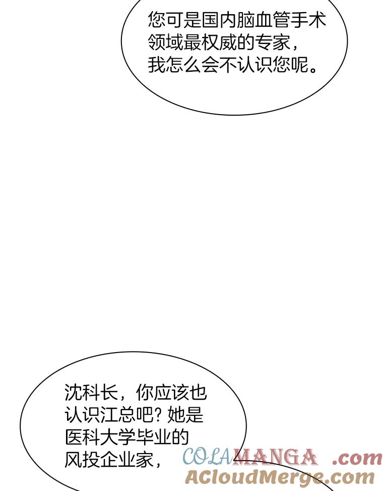 《AI神医的诞生》23.解决方案 第65页