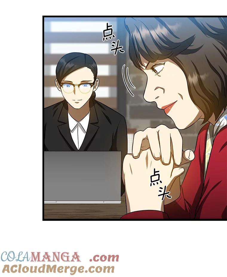 《AI神医的诞生》23.解决方案 第77页