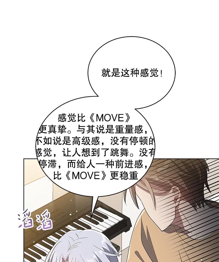 《今生成为全能爱豆》22.出演综艺（1） 第102页