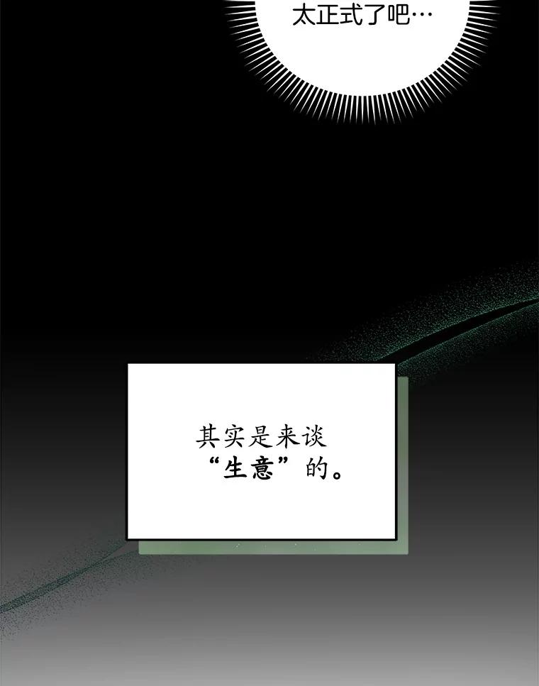 《今生成为全能爱豆》22.出演综艺（1） 第19页