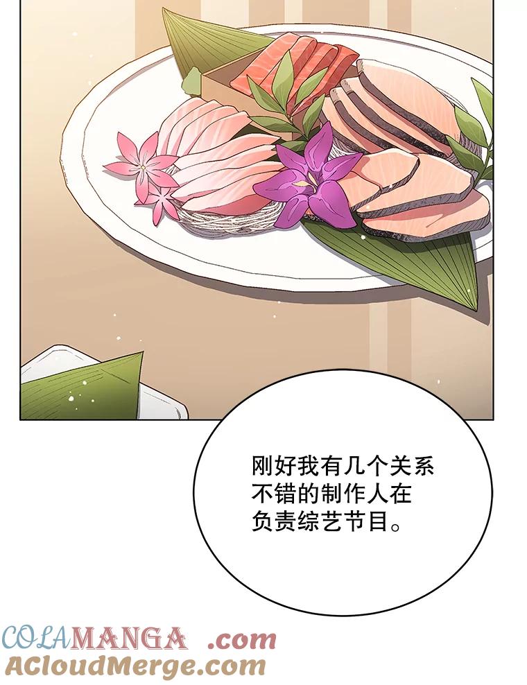《今生成为全能爱豆》22.出演综艺（1） 第61页