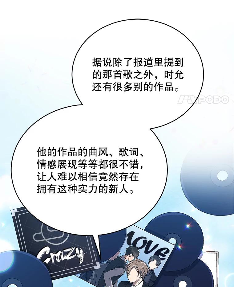 《今生成为全能爱豆》22.出演综艺（1） 第32页