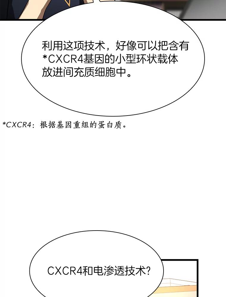 《AI神医的诞生》23.解决方案 第16页