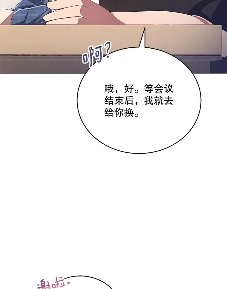 《今生成为全能爱豆》22.出演综艺（1） 第8页