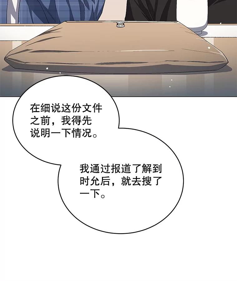 《今生成为全能爱豆》22.出演综艺（1） 第31页