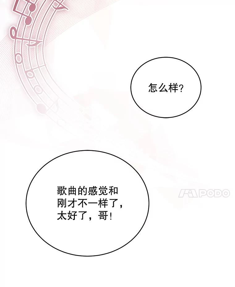 《今生成为全能爱豆》22.出演综艺（1） 第99页