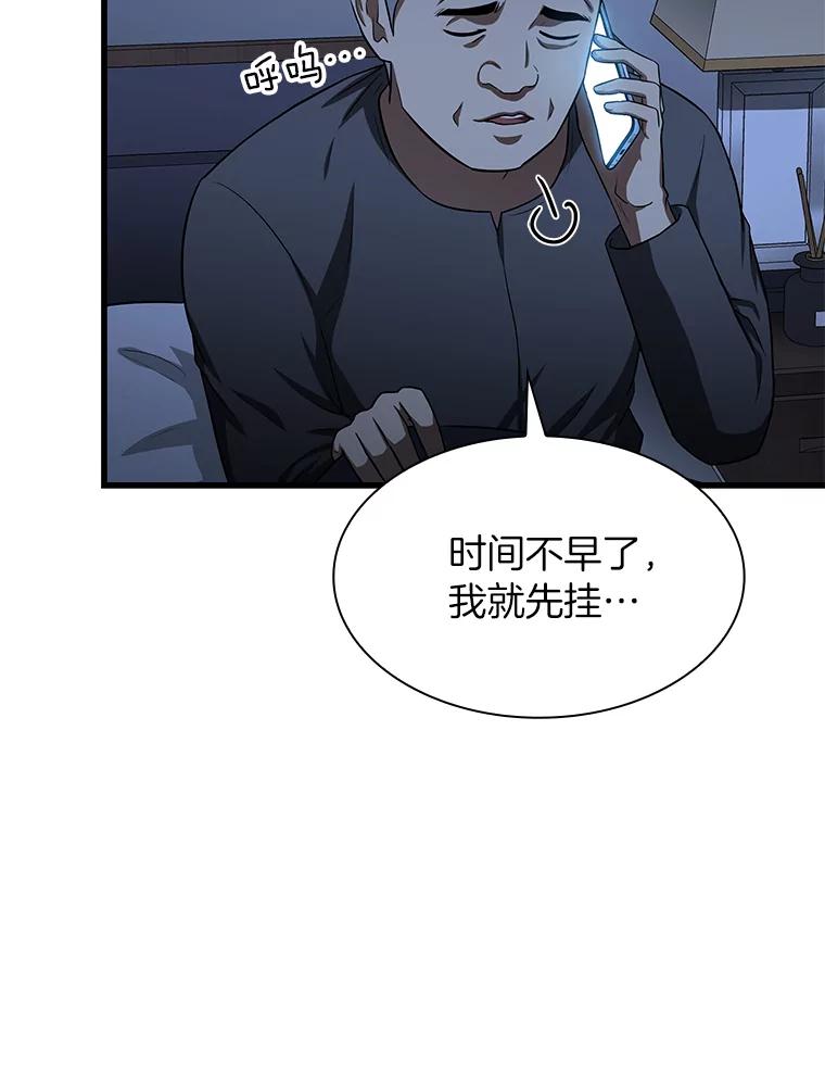 《AI神医的诞生》23.解决方案 第12页