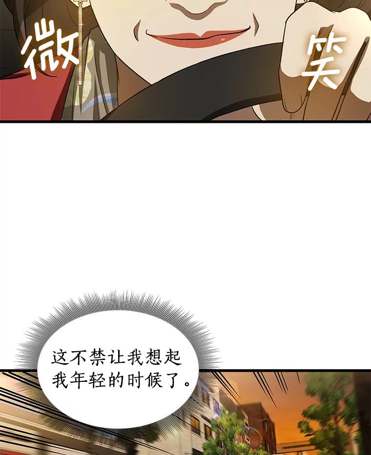 《AI神医的诞生》23.解决方案 第112页