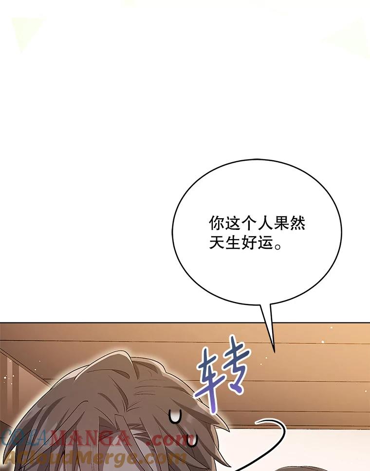 《今生成为全能爱豆》22.出演综艺（1） 第13页