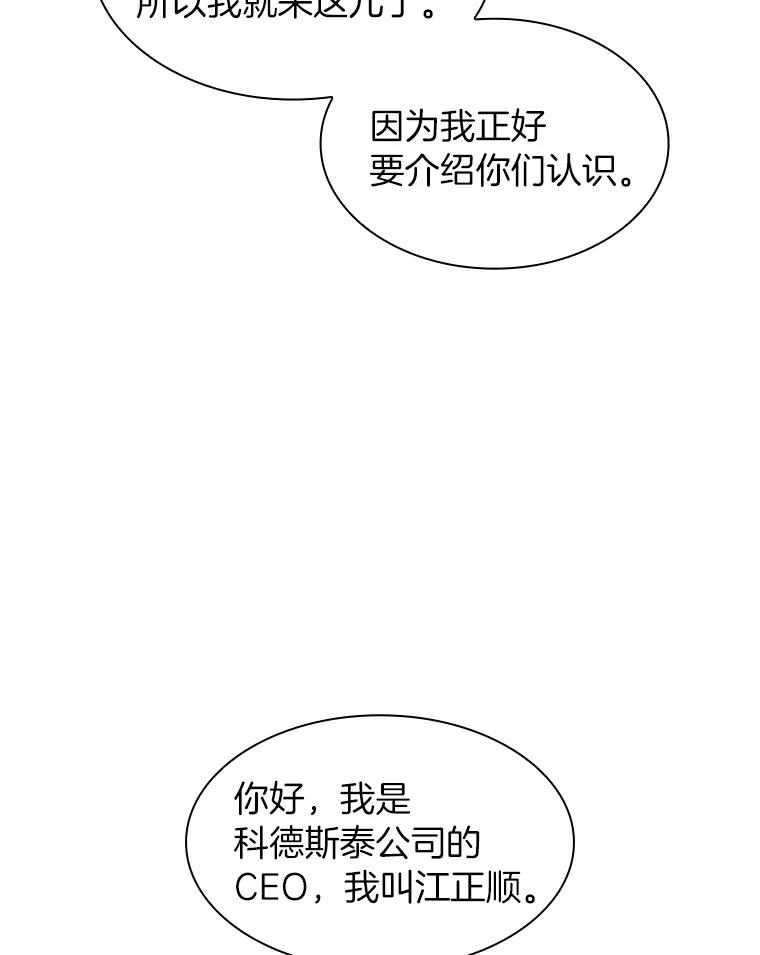 《AI神医的诞生》23.解决方案 第43页