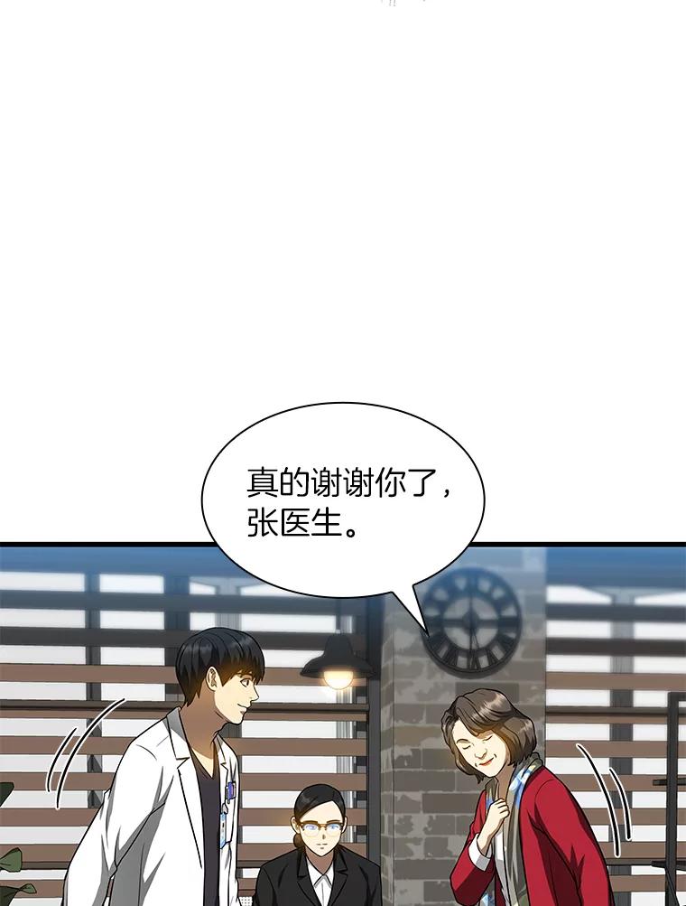 《AI神医的诞生》23.解决方案 第86页