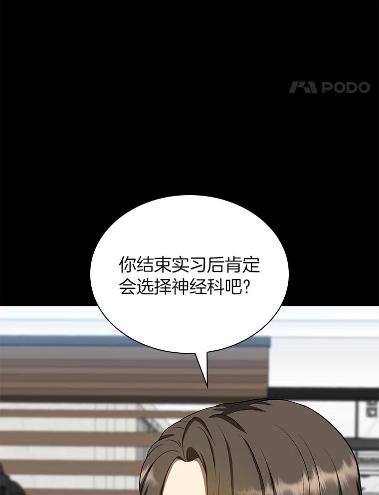 《AI神医的诞生》23.解决方案 第104页