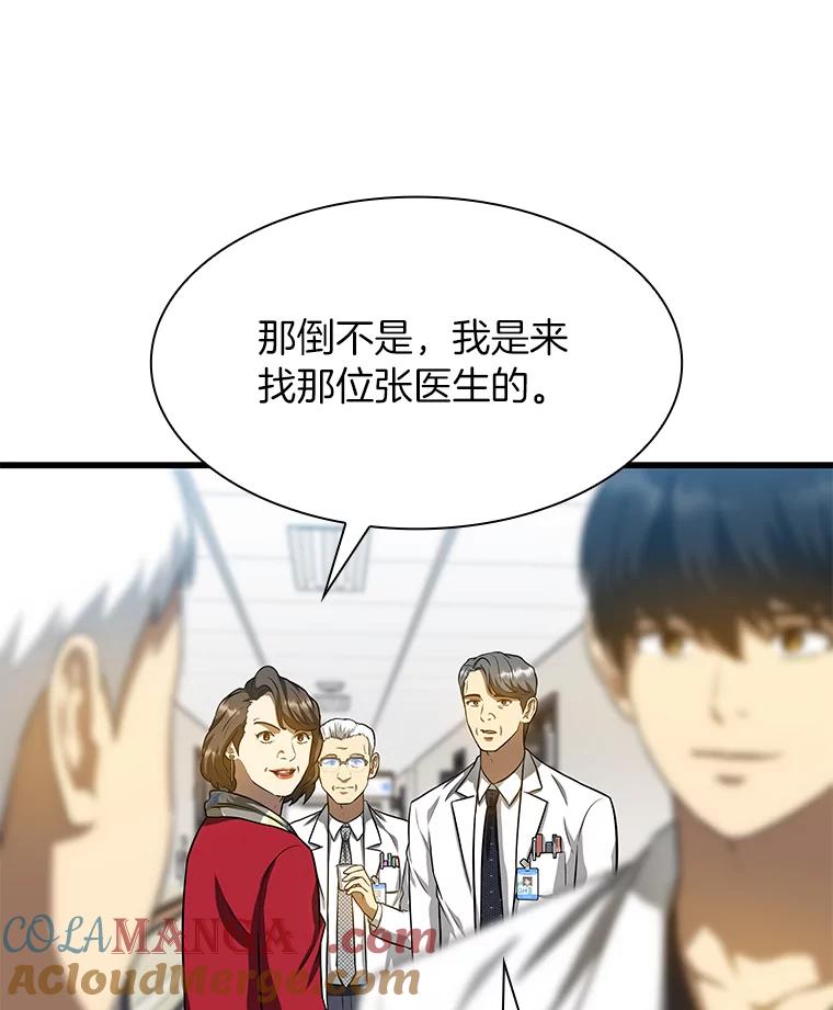 《AI神医的诞生》23.解决方案 第69页