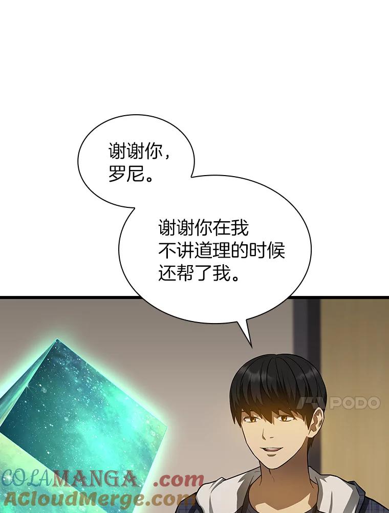 《AI神医的诞生》23.解决方案 第117页