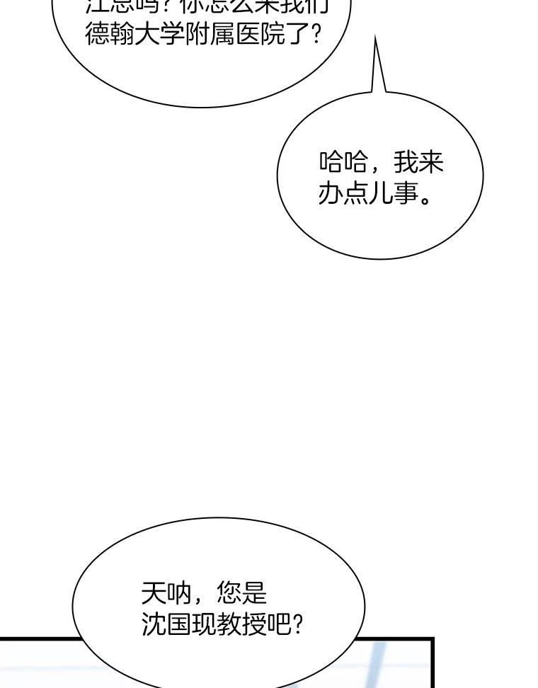 《AI神医的诞生》23.解决方案 第63页
