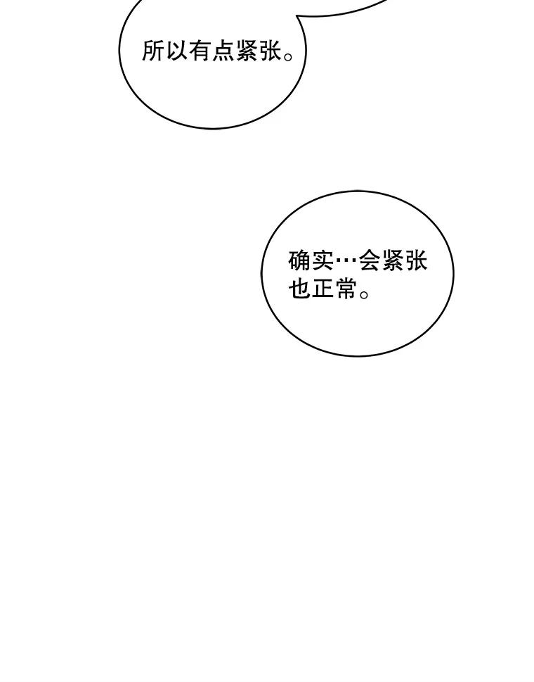 《今生成为全能爱豆》22.出演综艺（1） 第10页