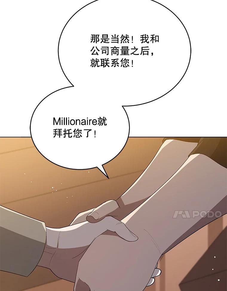 《今生成为全能爱豆》22.出演综艺（1） 第79页