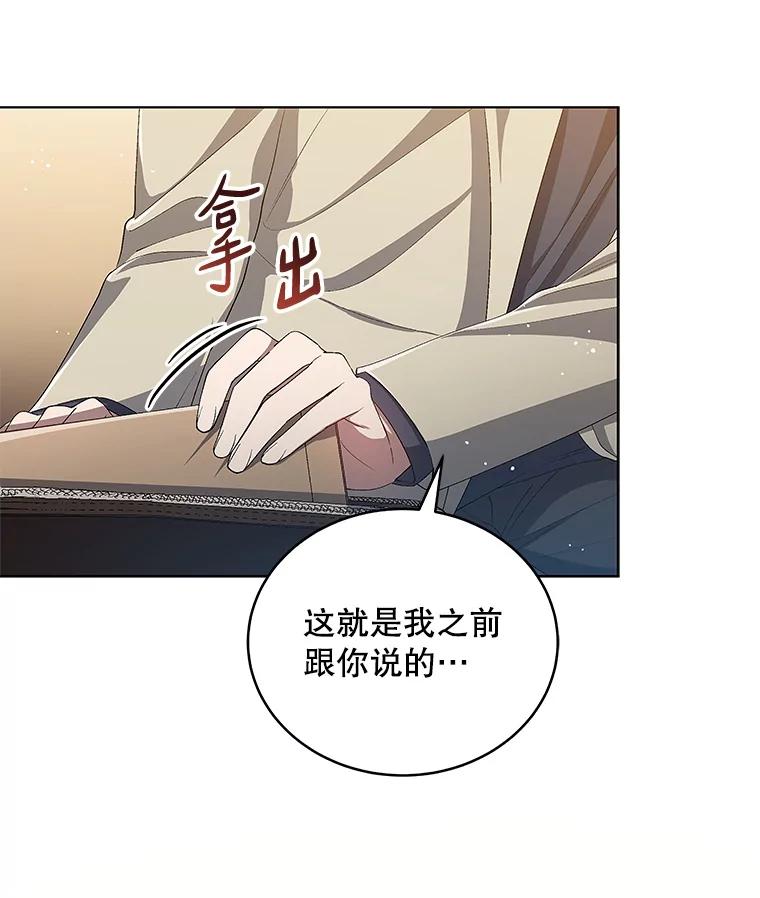 《今生成为全能爱豆》22.出演综艺（1） 第27页