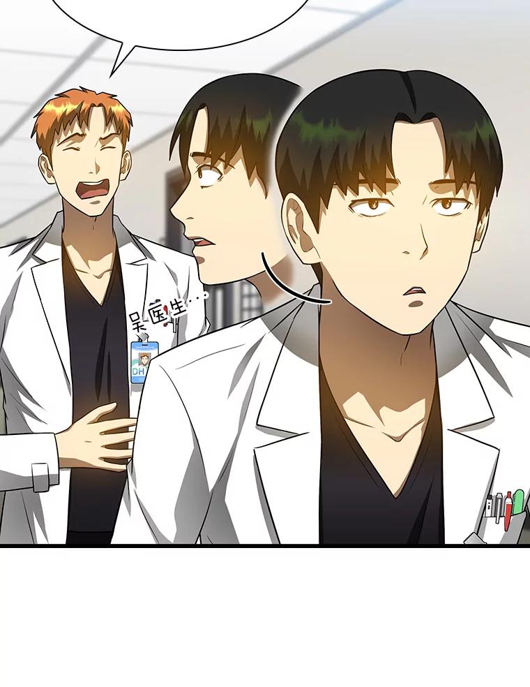 《AI神医的诞生》23.解决方案 第55页