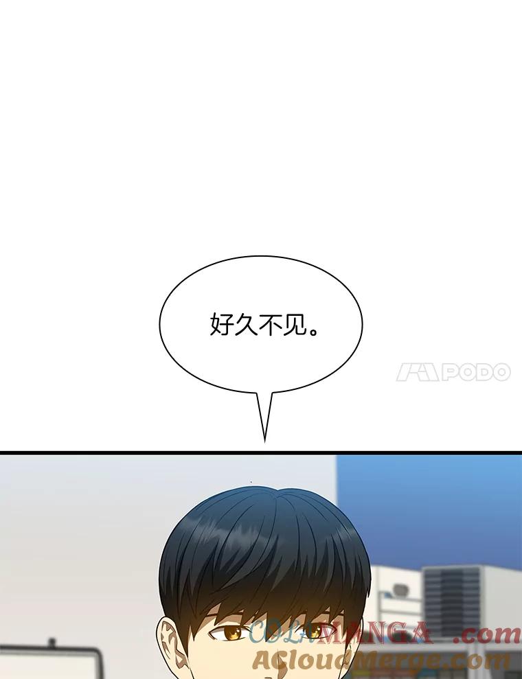 《AI神医的诞生》24.新的挑战 第61页