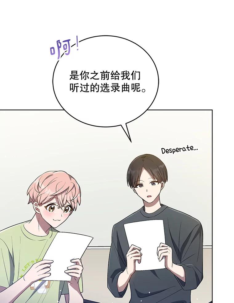 《今生成为全能爱豆》23.出演综艺（2） 第86页