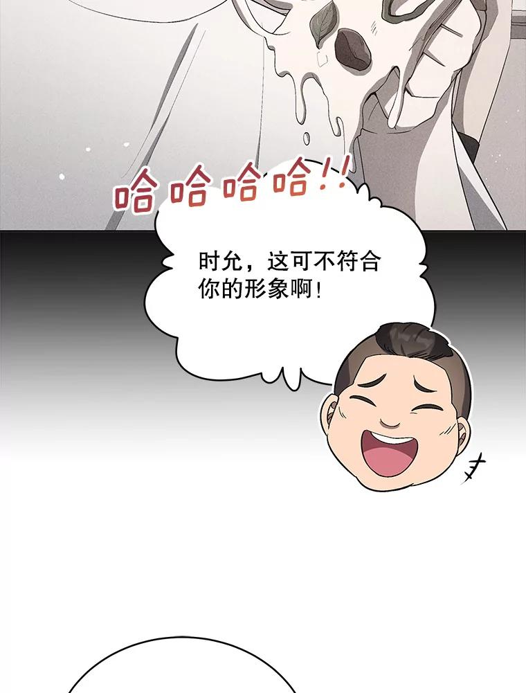 《今生成为全能爱豆》23.出演综艺（2） 第38页