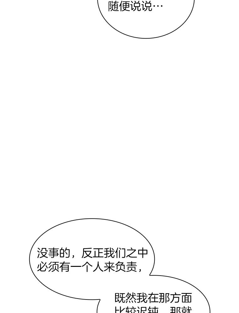 《AI神医的诞生》24.新的挑战 第26页
