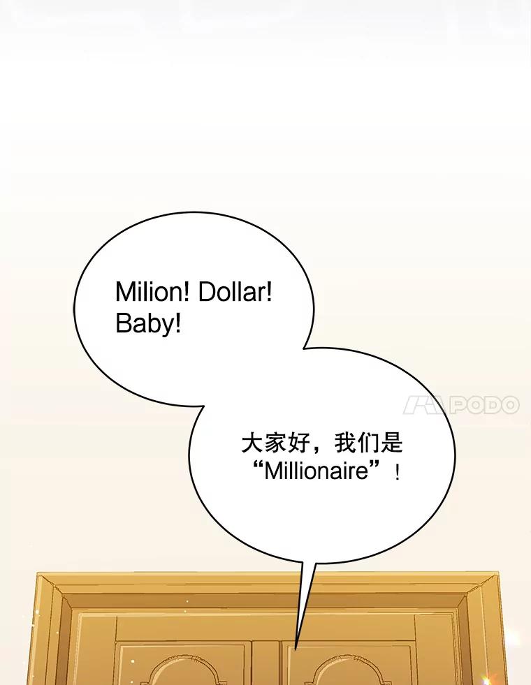 《今生成为全能爱豆》23.出演综艺（2） 第7页