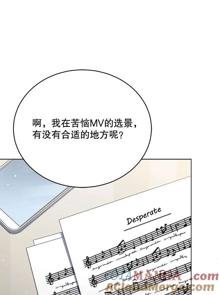 《今生成为全能爱豆》23.出演综艺（2） 第105页