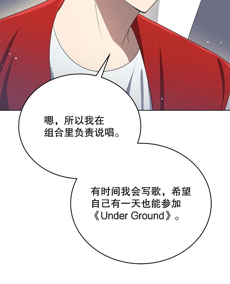《今生成为全能爱豆》23.出演综艺（2） 第26页
