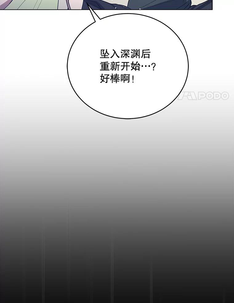 《今生成为全能爱豆》23.出演综艺（2） 第87页