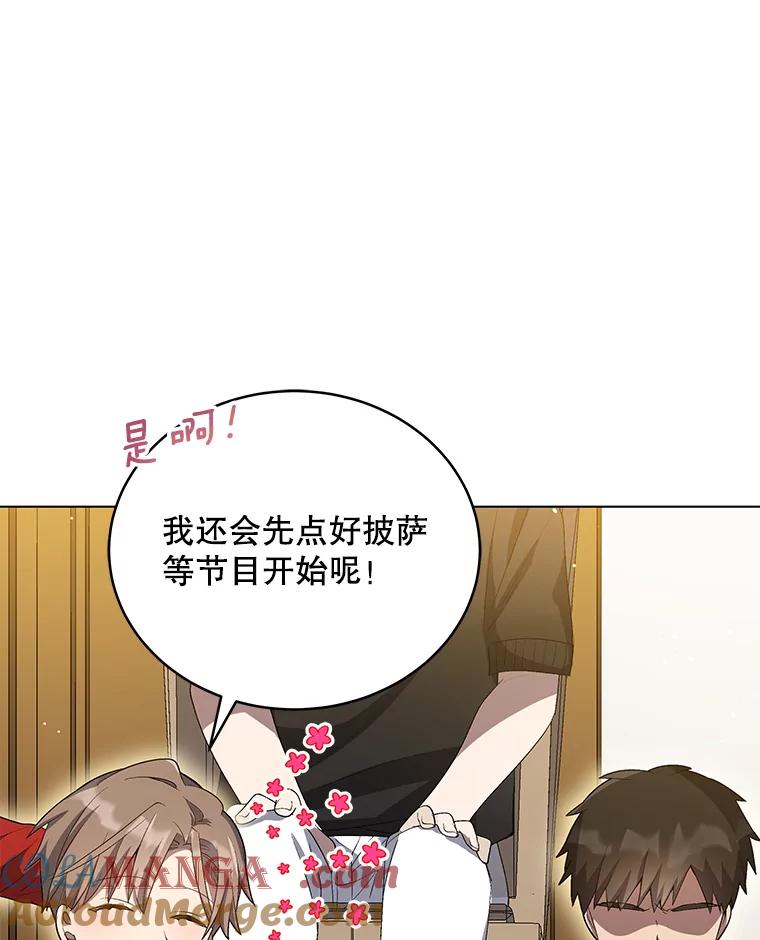 《今生成为全能爱豆》23.出演综艺（2） 第29页