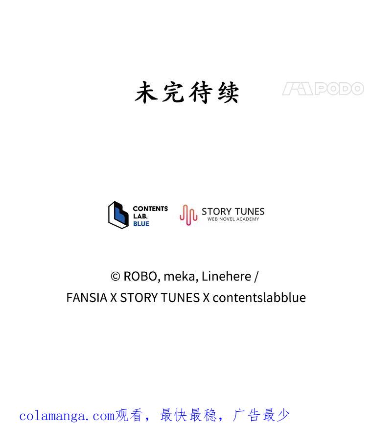 《今生成为全能爱豆》23.出演综艺（2） 第110页