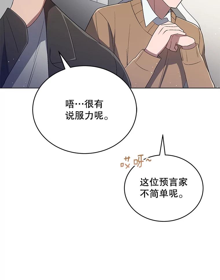 《今生成为全能爱豆》23.出演综艺（2） 第64页