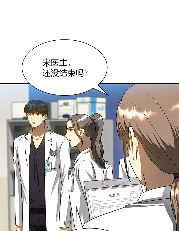 《AI神医的诞生》24.新的挑战 第52页