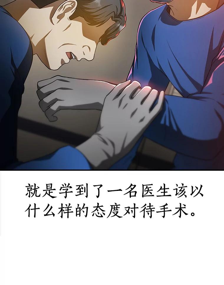 《AI神医的诞生》24.新的挑战 第10页