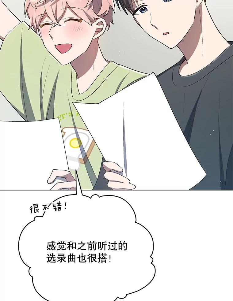 《今生成为全能爱豆》23.出演综艺（2） 第91页