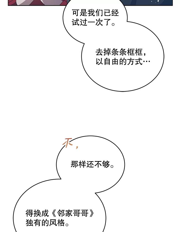 《今生成为全能爱豆》23.出演综艺（2） 第58页