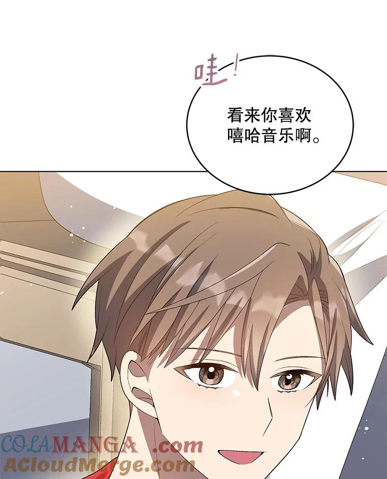 《今生成为全能爱豆》23.出演综艺（2） 第25页