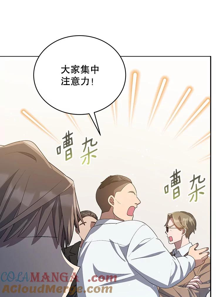 《今生成为全能爱豆》23.出演综艺（2） 第13页