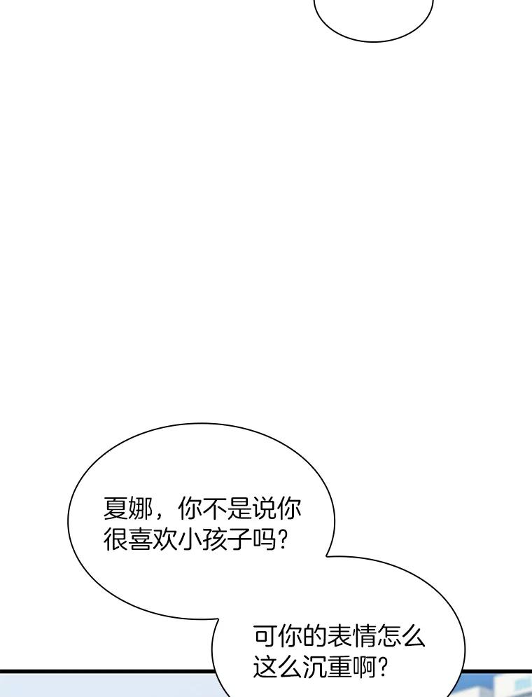 《AI神医的诞生》24.新的挑战 第16页
