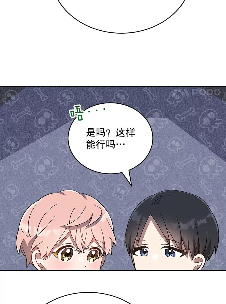 《今生成为全能爱豆》23.出演综艺（2） 第100页