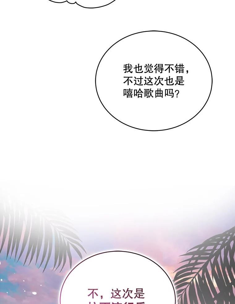 《今生成为全能爱豆》23.出演综艺（2） 第92页