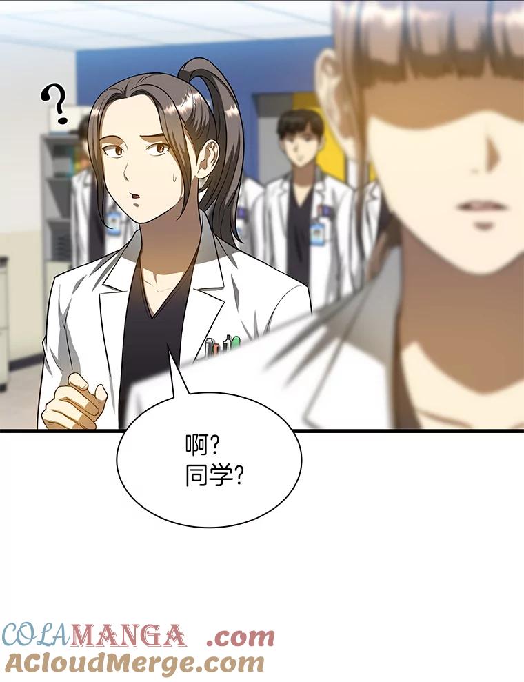 《AI神医的诞生》24.新的挑战 第65页