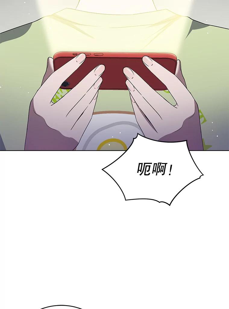 《今生成为全能爱豆》23.出演综艺（2） 第76页