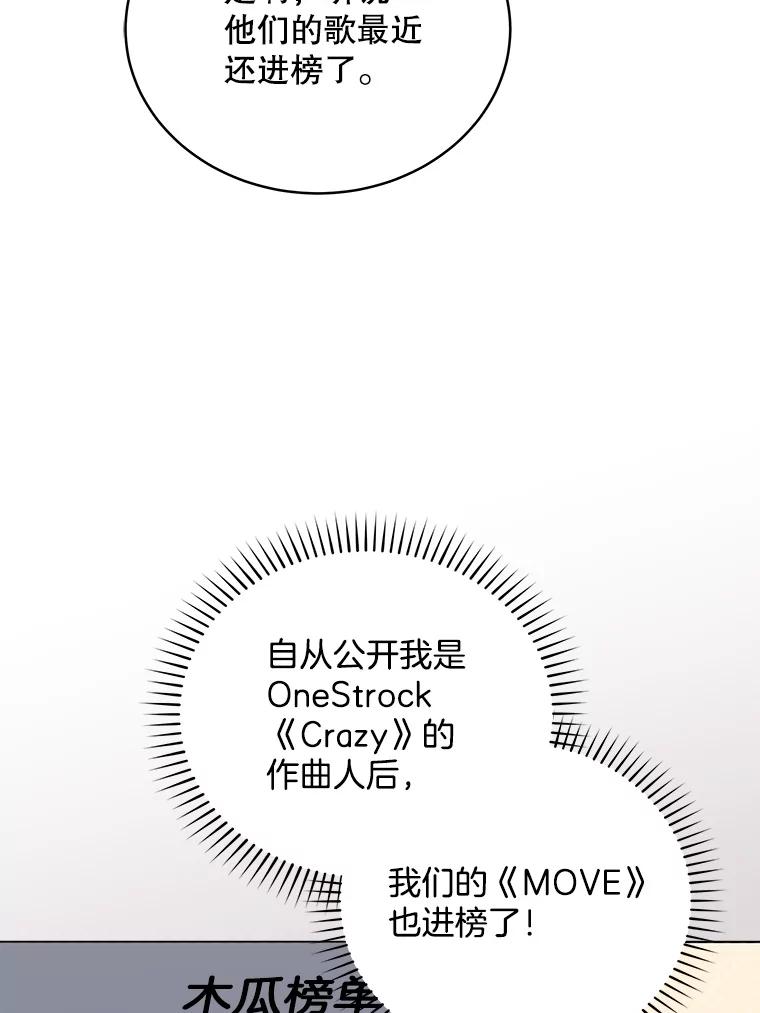 《今生成为全能爱豆》23.出演综艺（2） 第18页