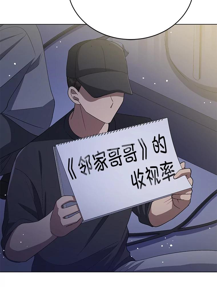《今生成为全能爱豆》23.出演综艺（2） 第42页